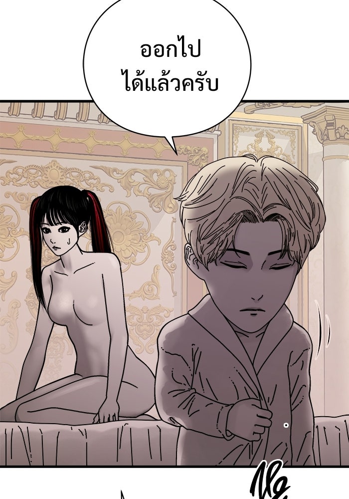 ร่างนี้มีแต่คนจอง - หน้า 100