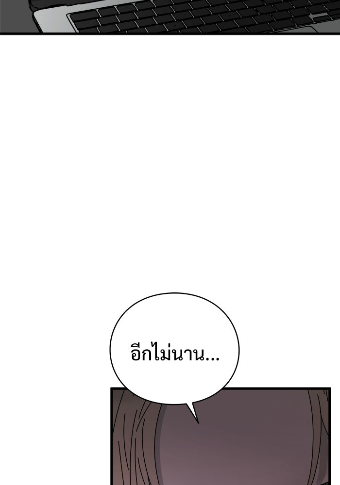 ร่างนี้มีแต่คนจอง - หน้า 104