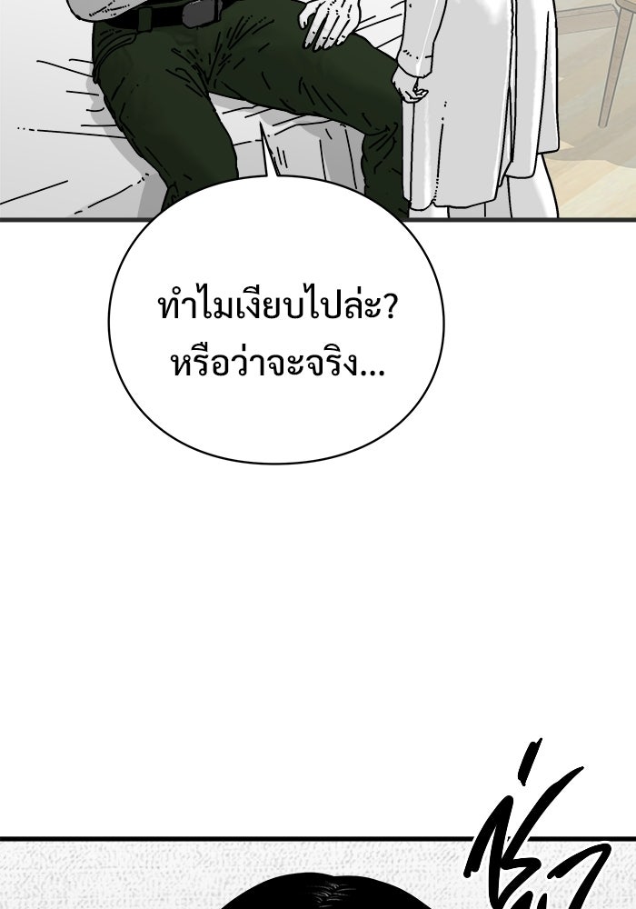 ร่างนี้มีแต่คนจอง - หน้า 11