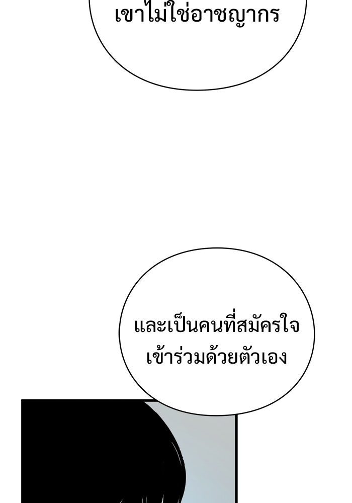 ร่างนี้มีแต่คนจอง - หน้า 111
