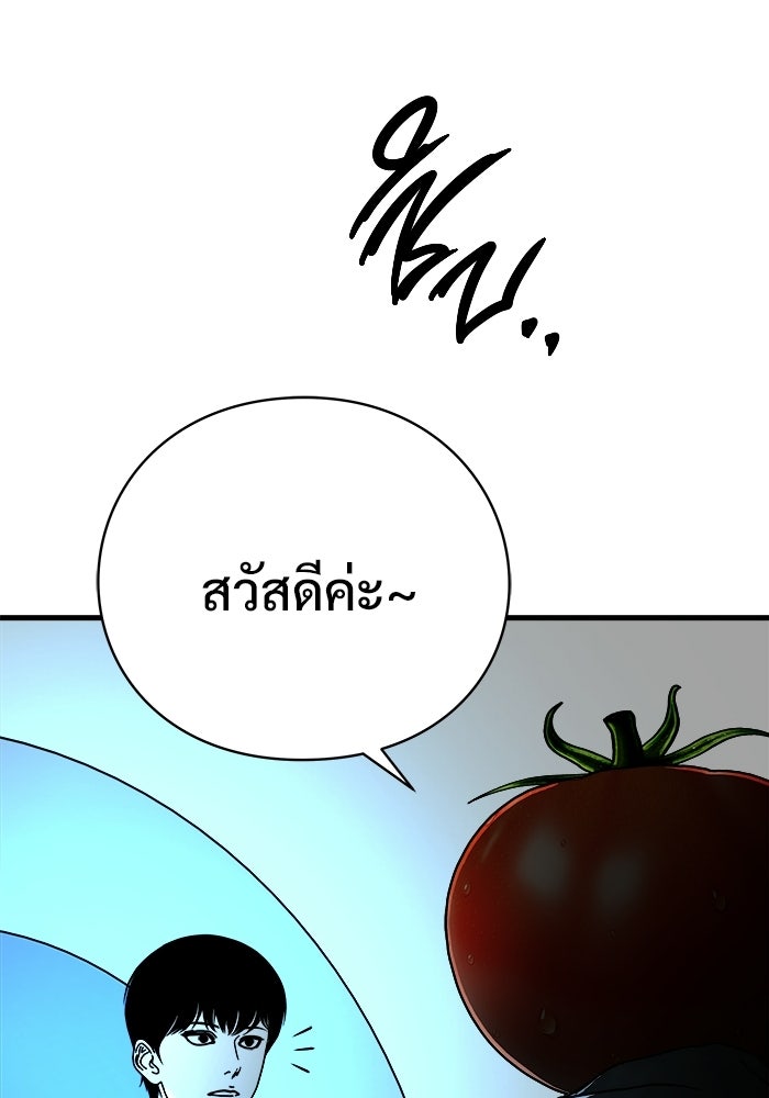 ร่างนี้มีแต่คนจอง - หน้า 113
