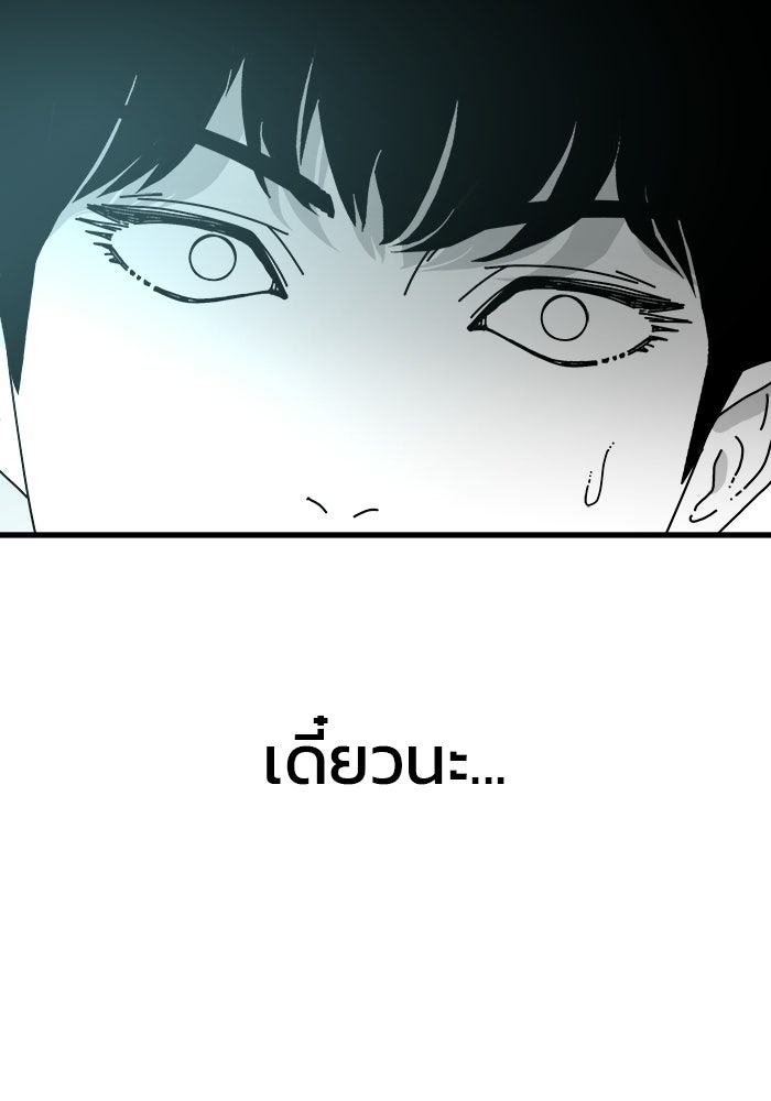 ร่างนี้มีแต่คนจอง - หน้า 117