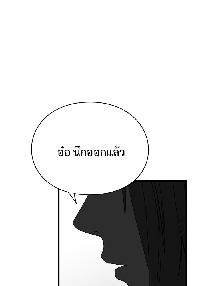 ร่างนี้มีแต่คนจอง - หน้า 118