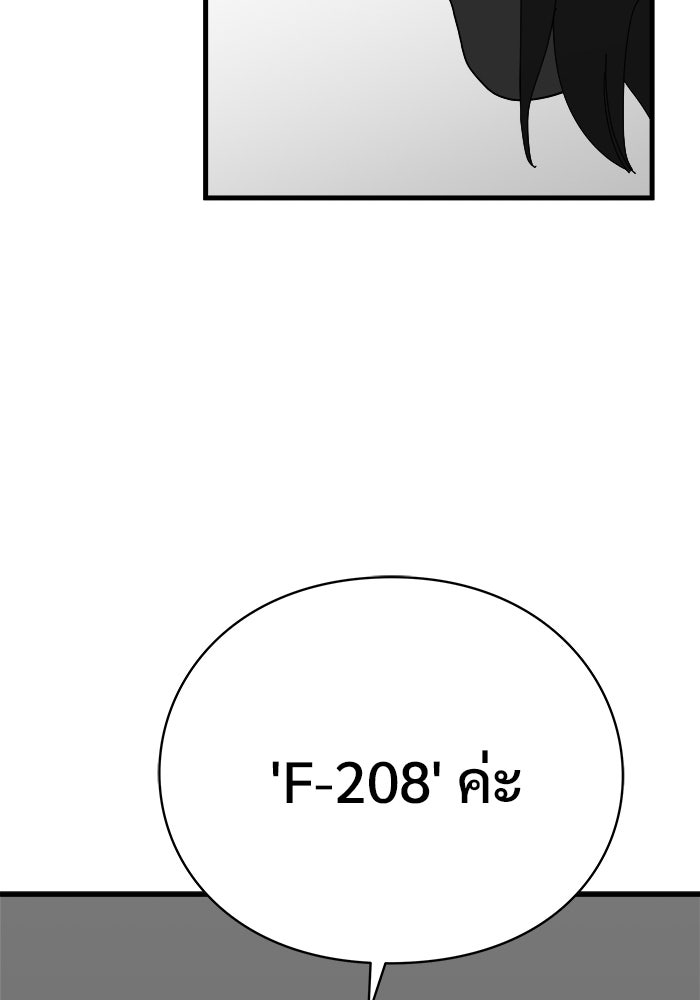 ร่างนี้มีแต่คนจอง - หน้า 119
