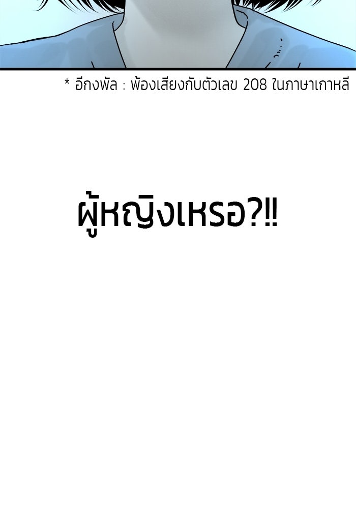 ร่างนี้มีแต่คนจอง - หน้า 123