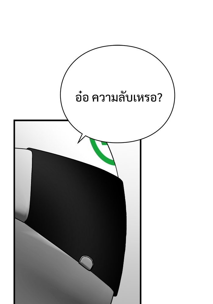 ร่างนี้มีแต่คนจอง - หน้า 13