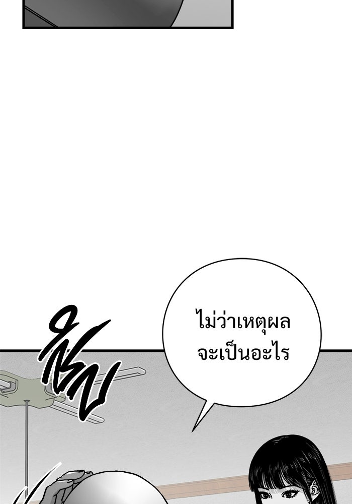 ร่างนี้มีแต่คนจอง - หน้า 14