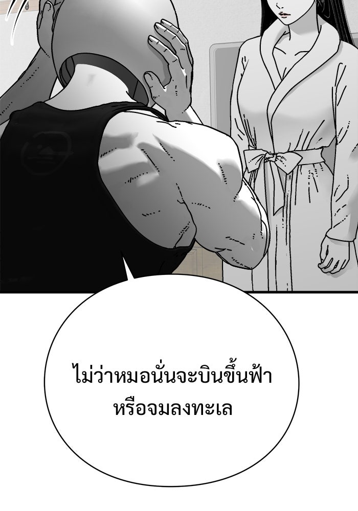 ร่างนี้มีแต่คนจอง - หน้า 15