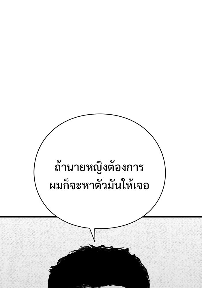 ร่างนี้มีแต่คนจอง - หน้า 16