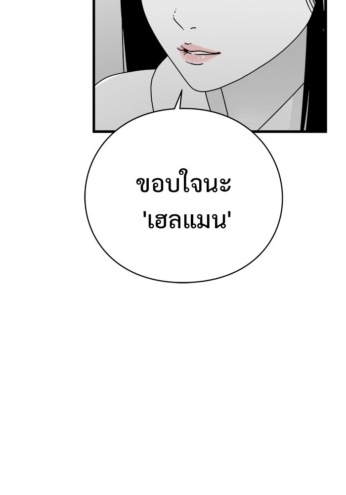 ร่างนี้มีแต่คนจอง - หน้า 19