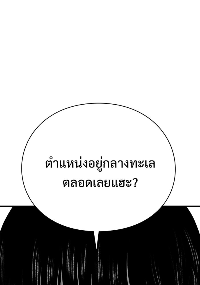 ร่างนี้มีแต่คนจอง - หน้า 2