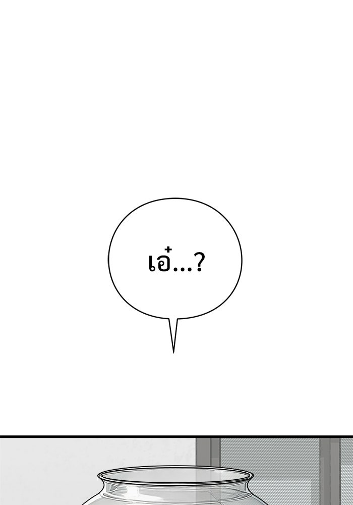 ร่างนี้มีแต่คนจอง - หน้า 22
