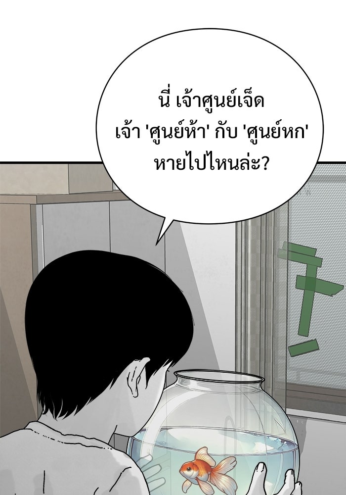 ร่างนี้มีแต่คนจอง - หน้า 24