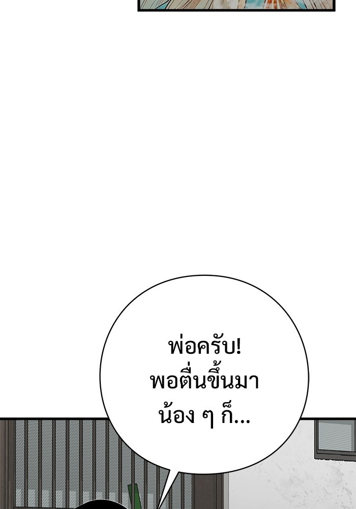 ร่างนี้มีแต่คนจอง - หน้า 26