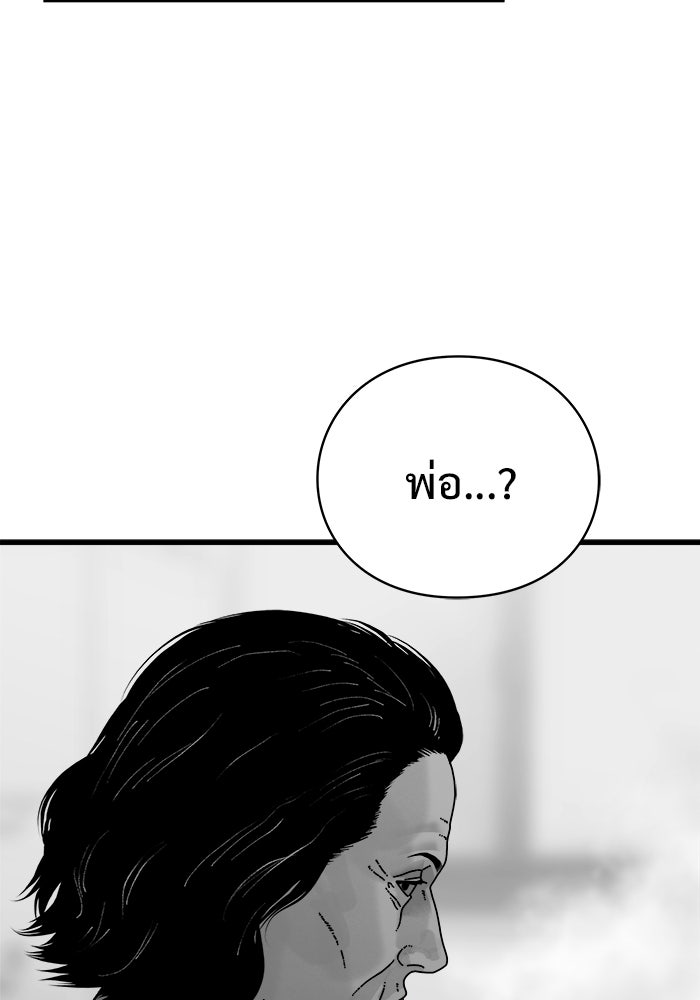 ร่างนี้มีแต่คนจอง - หน้า 29