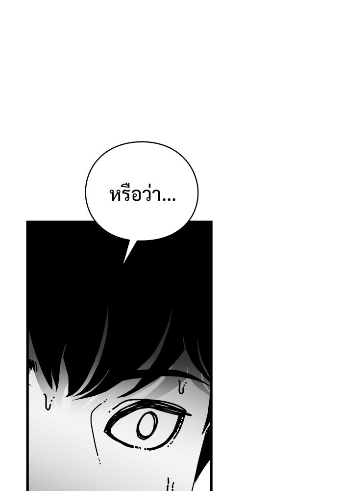ร่างนี้มีแต่คนจอง - หน้า 31