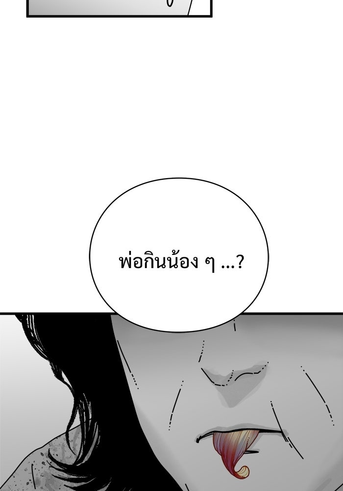 ร่างนี้มีแต่คนจอง - หน้า 32
