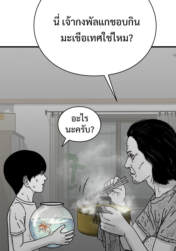 ร่างนี้มีแต่คนจอง - หน้า 34