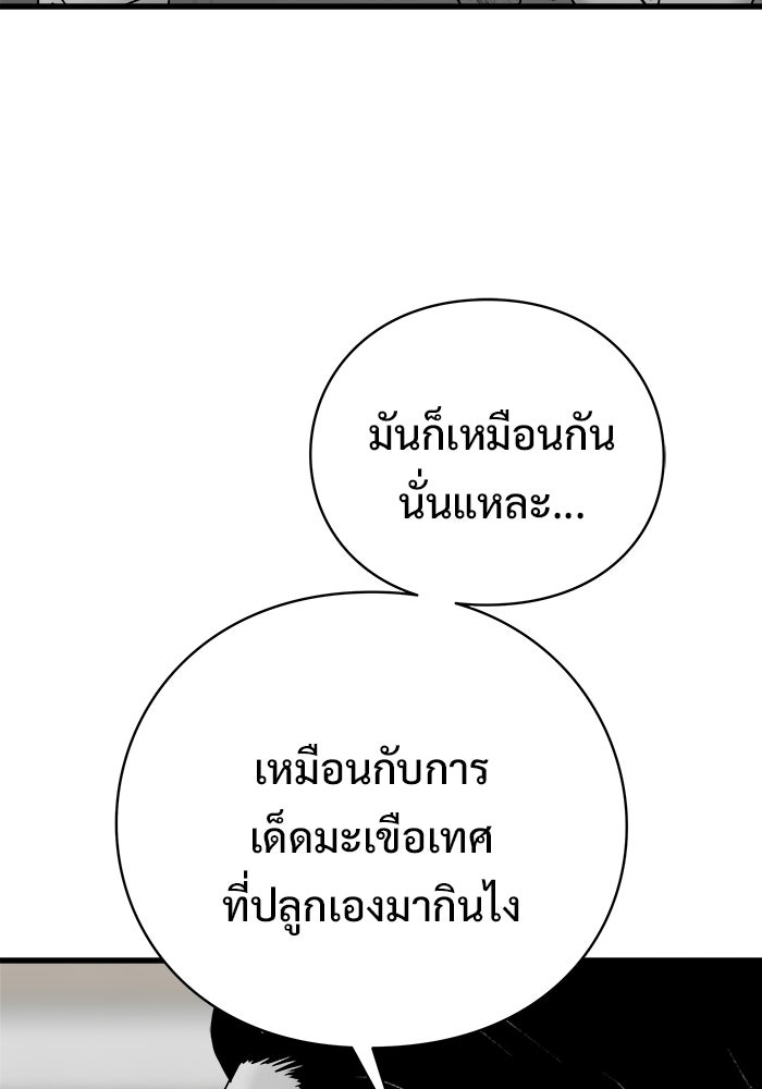 ร่างนี้มีแต่คนจอง - หน้า 35