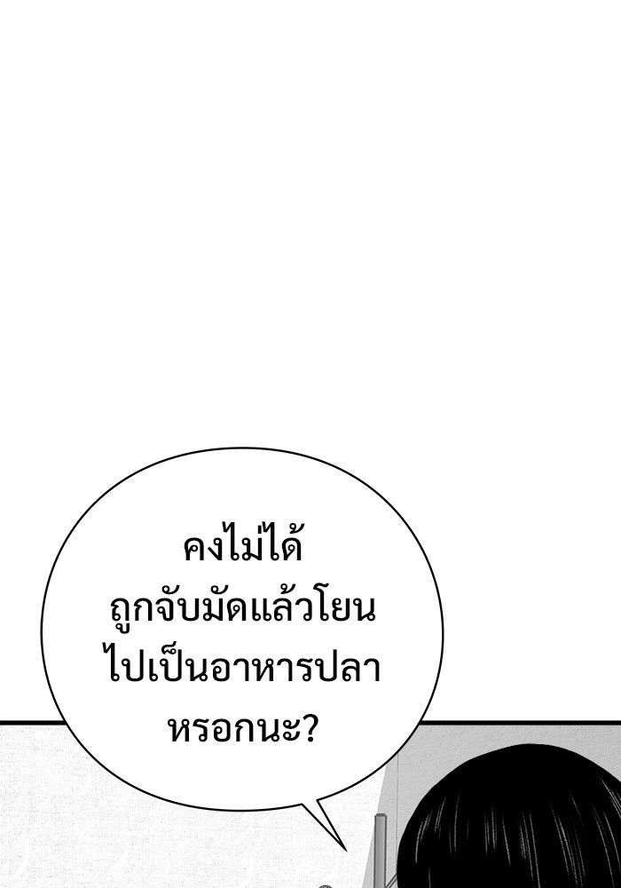ร่างนี้มีแต่คนจอง - หน้า 4