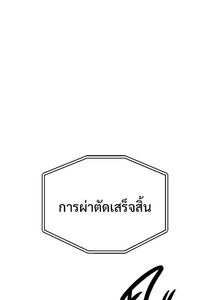 ร่างนี้มีแต่คนจอง - หน้า 42