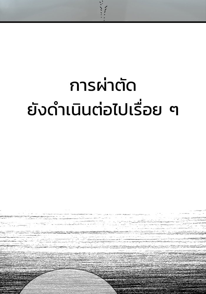 ร่างนี้มีแต่คนจอง - หน้า 44