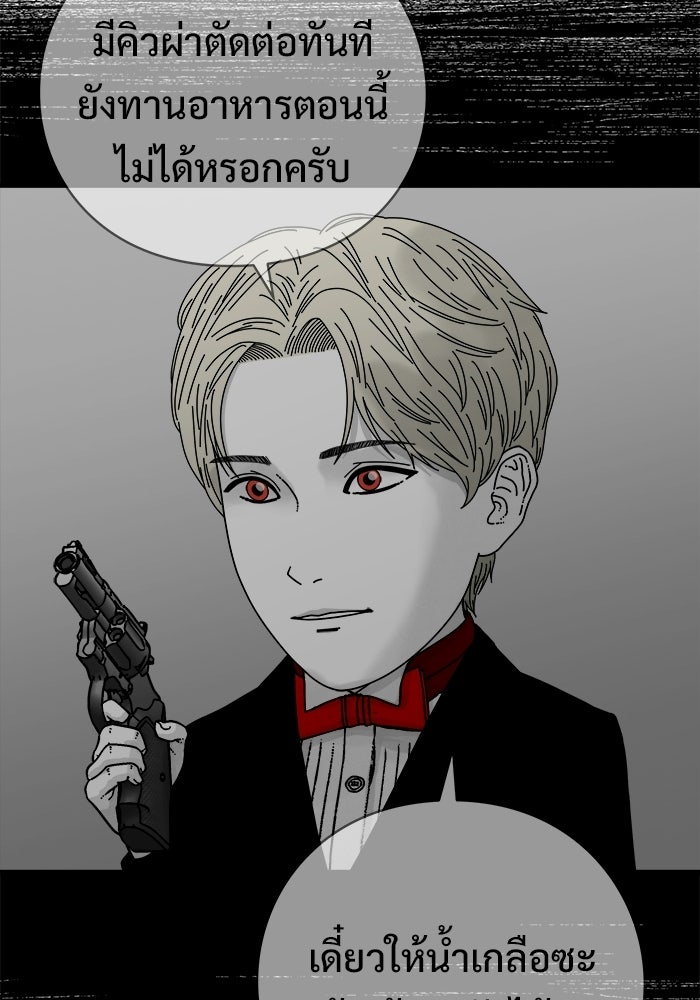 ร่างนี้มีแต่คนจอง - หน้า 45