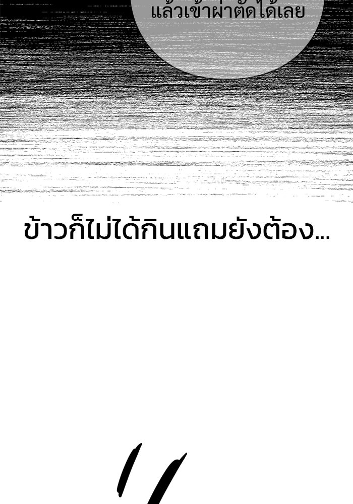 ร่างนี้มีแต่คนจอง - หน้า 46
