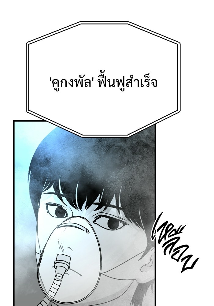 ร่างนี้มีแต่คนจอง - หน้า 49