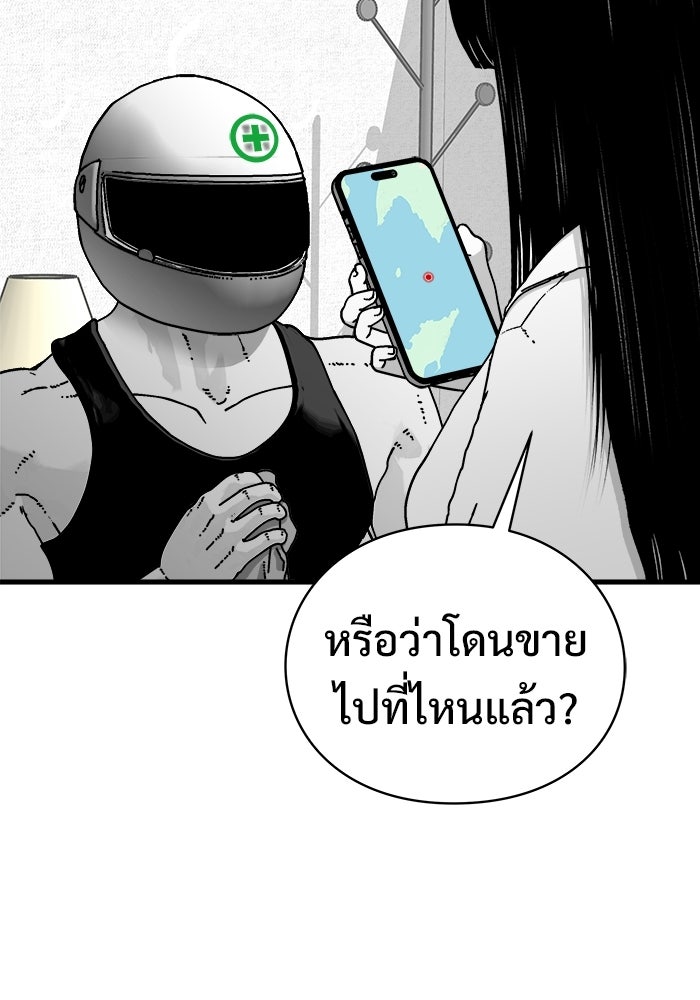 ร่างนี้มีแต่คนจอง - หน้า 5