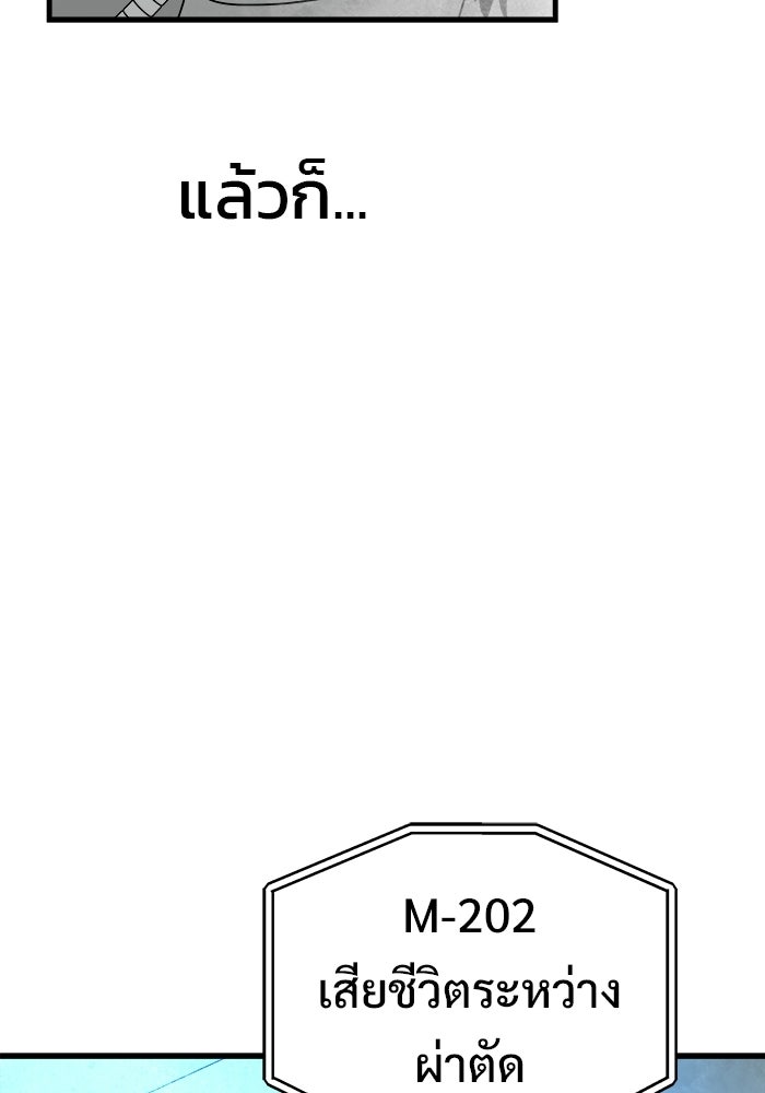 ร่างนี้มีแต่คนจอง - หน้า 50