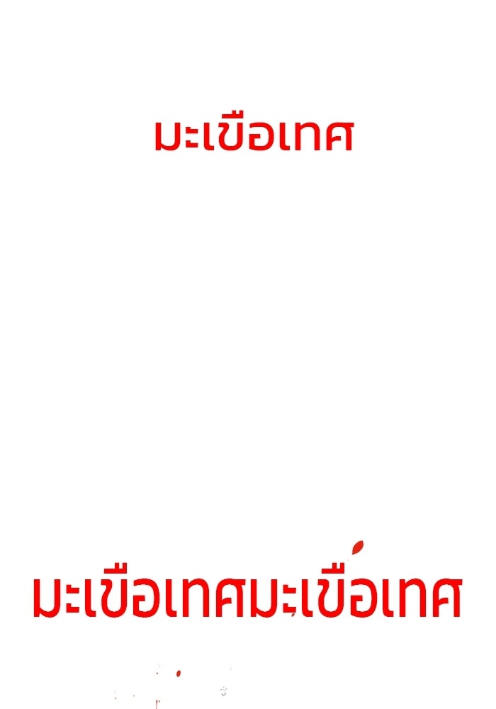 ร่างนี้มีแต่คนจอง - หน้า 52