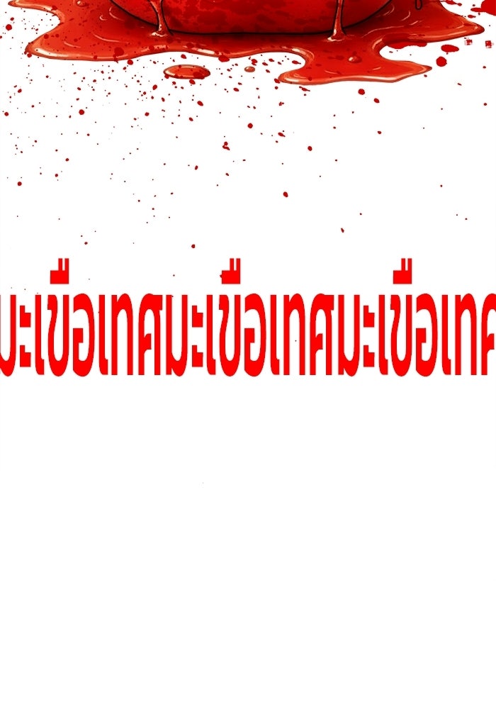 ร่างนี้มีแต่คนจอง - หน้า 55
