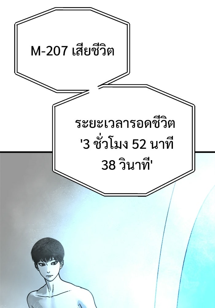 ร่างนี้มีแต่คนจอง - หน้า 56