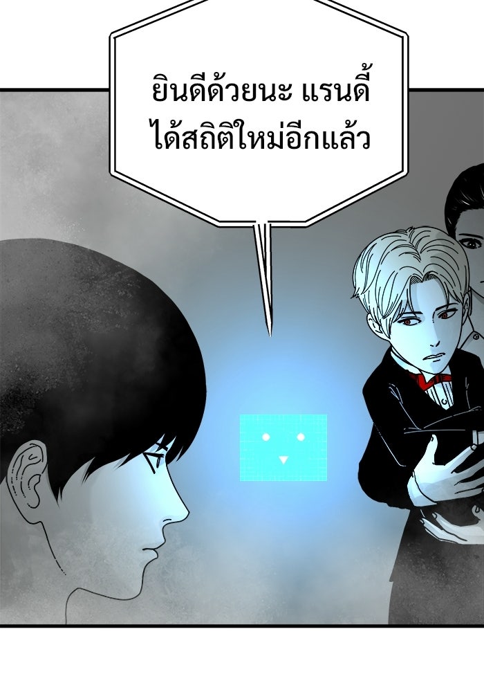 ร่างนี้มีแต่คนจอง - หน้า 58