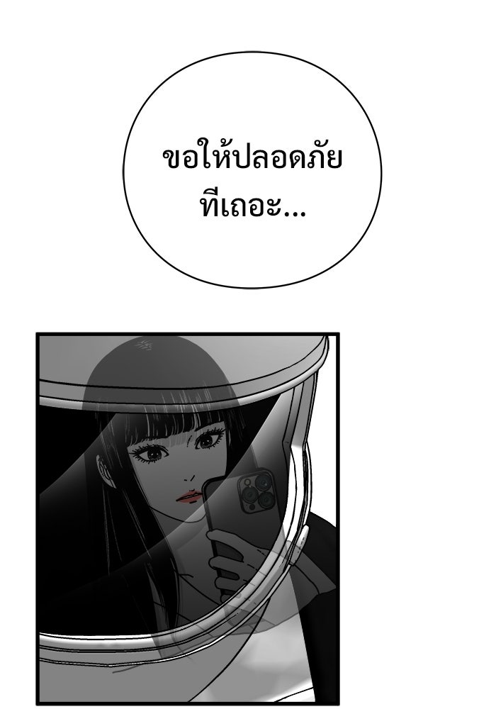 ร่างนี้มีแต่คนจอง - หน้า 6