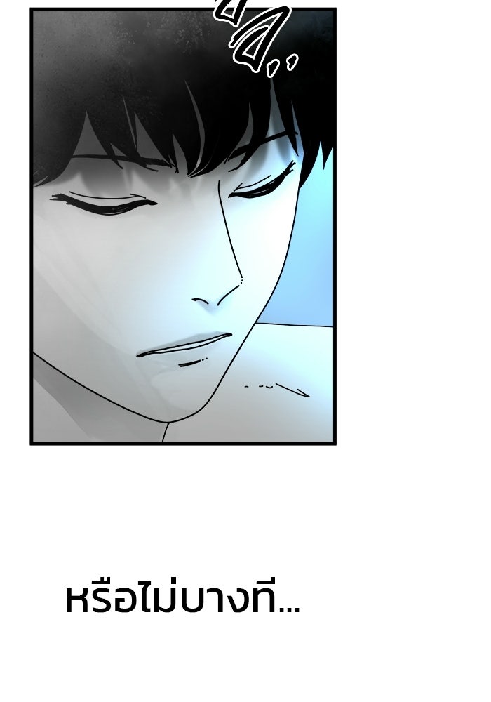 ร่างนี้มีแต่คนจอง - หน้า 60