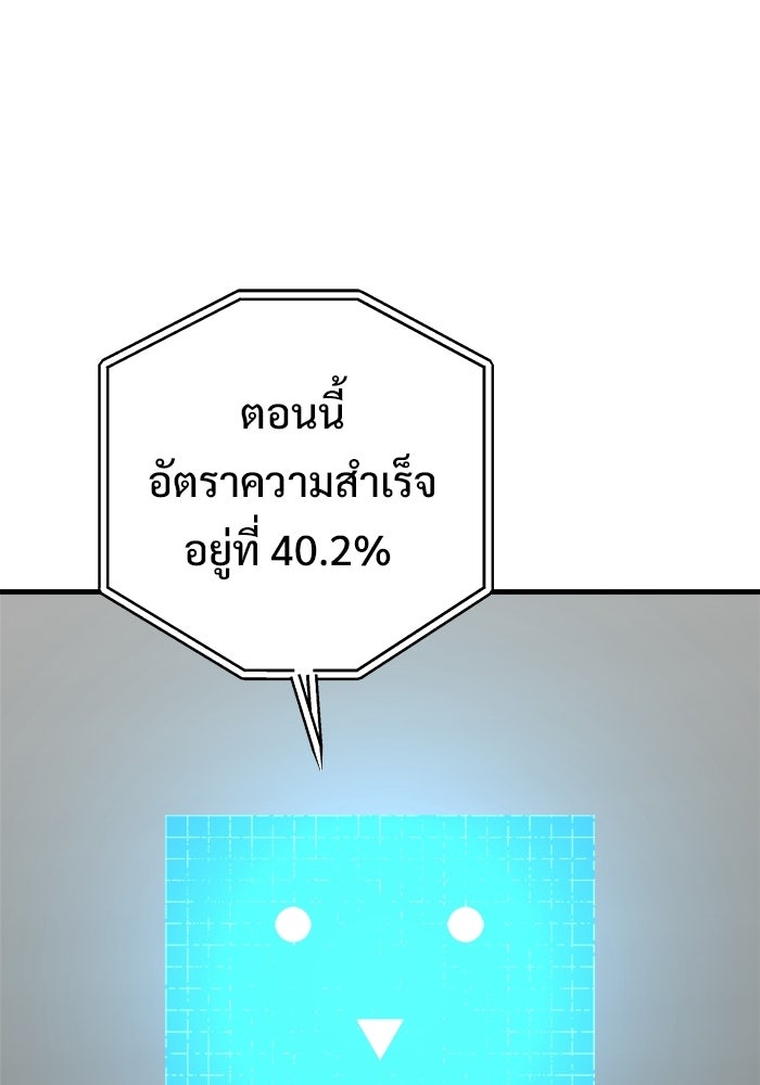 ร่างนี้มีแต่คนจอง - หน้า 61