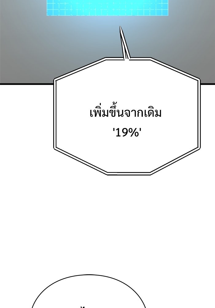 ร่างนี้มีแต่คนจอง - หน้า 62