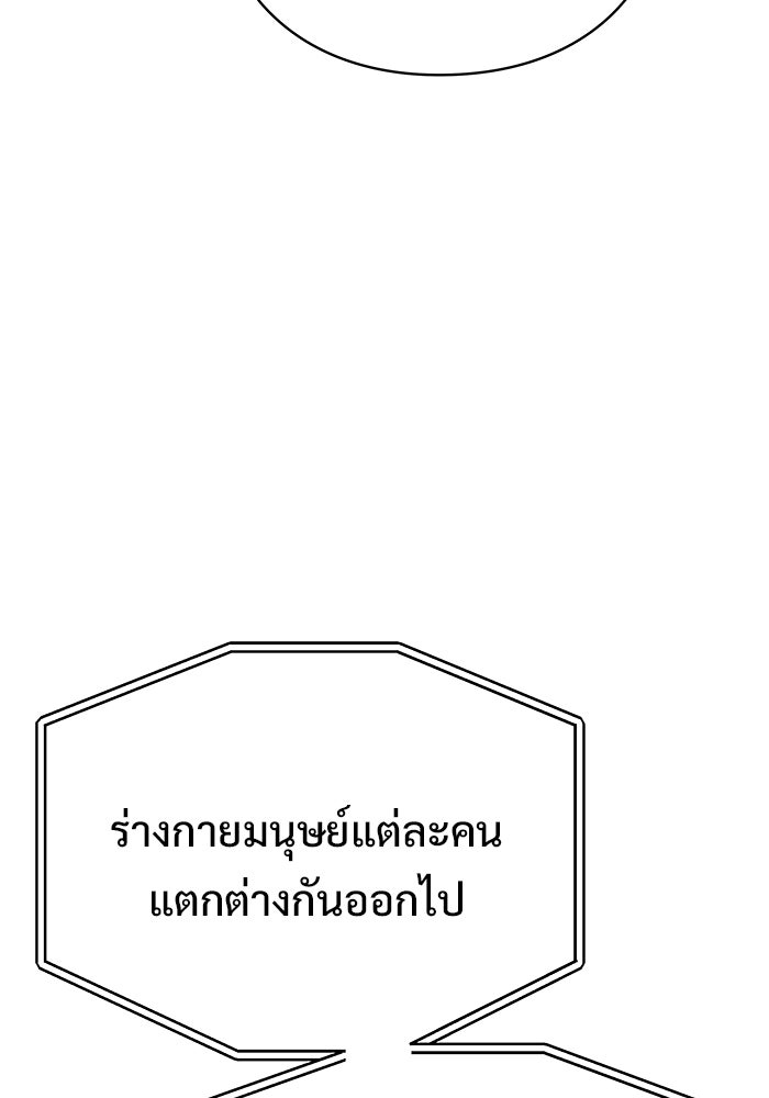 ร่างนี้มีแต่คนจอง - หน้า 64