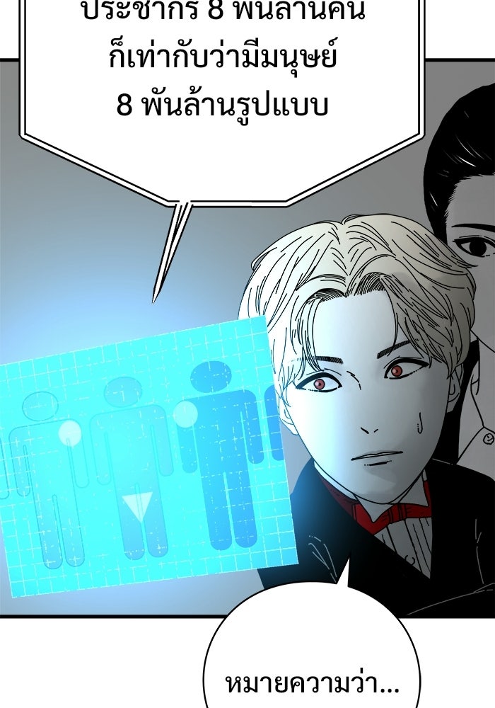 ร่างนี้มีแต่คนจอง - หน้า 67