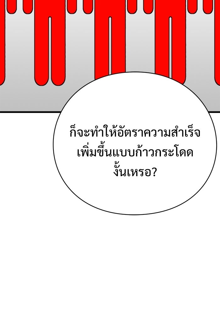 ร่างนี้มีแต่คนจอง - หน้า 69