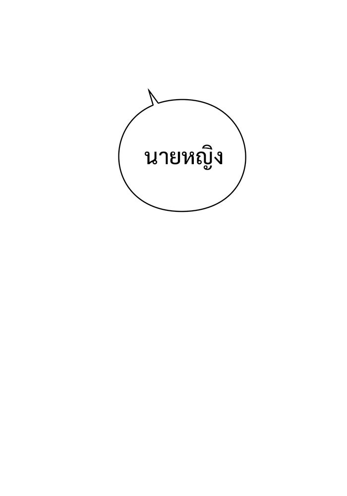 ร่างนี้มีแต่คนจอง - หน้า 7