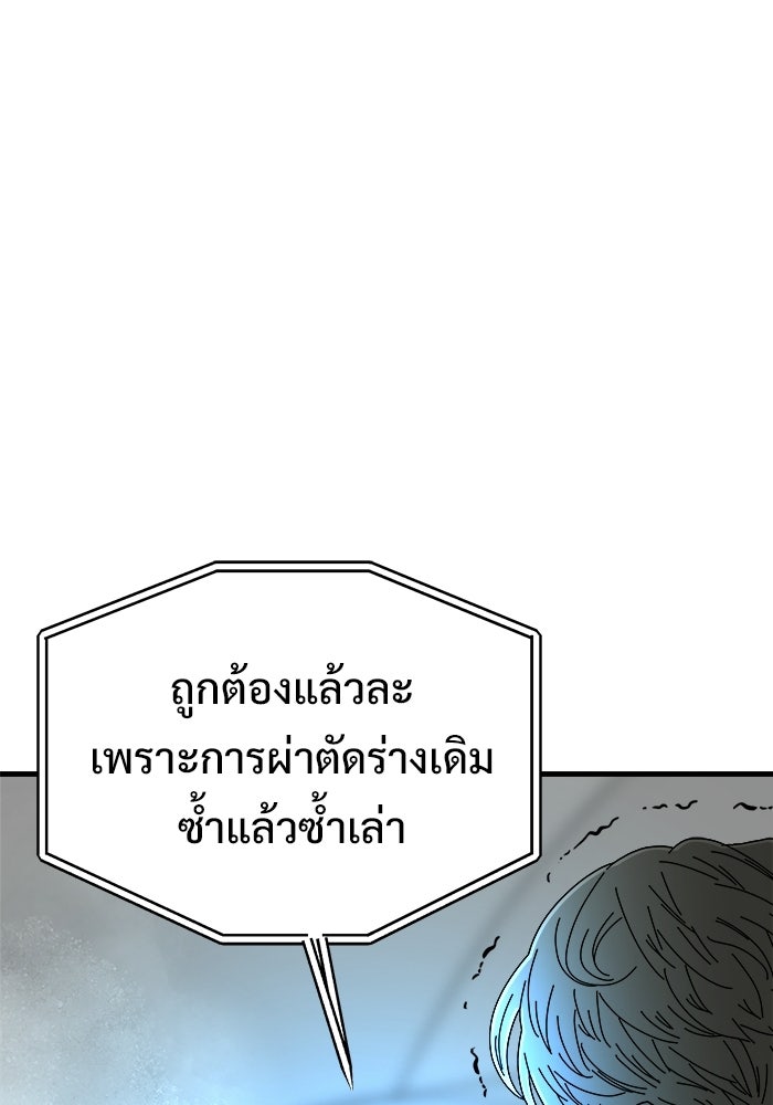 ร่างนี้มีแต่คนจอง - หน้า 70