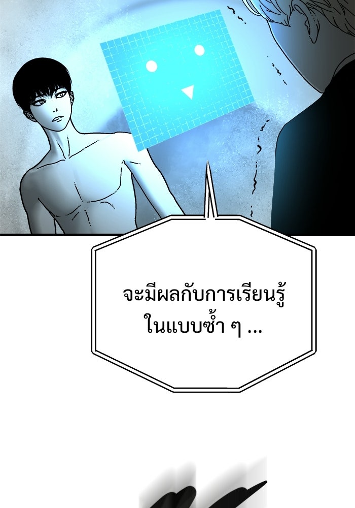 ร่างนี้มีแต่คนจอง - หน้า 71