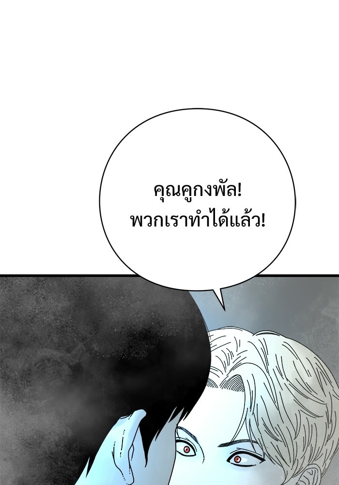 ร่างนี้มีแต่คนจอง - หน้า 78