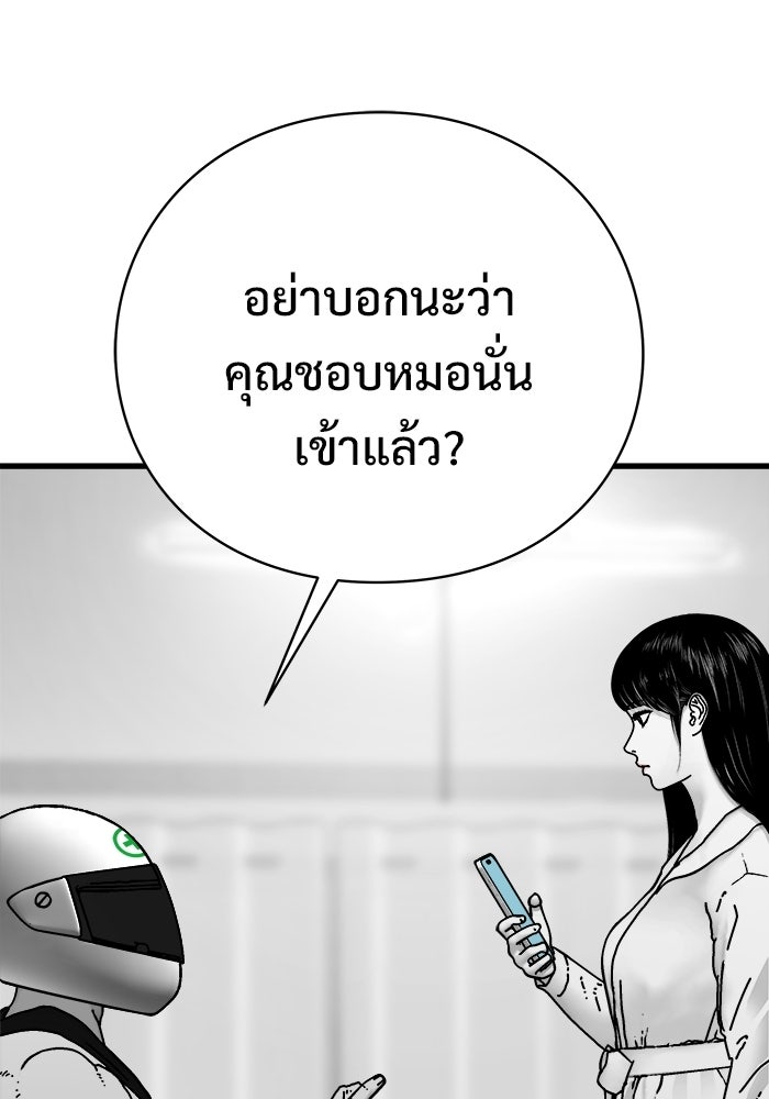 ร่างนี้มีแต่คนจอง - หน้า 8