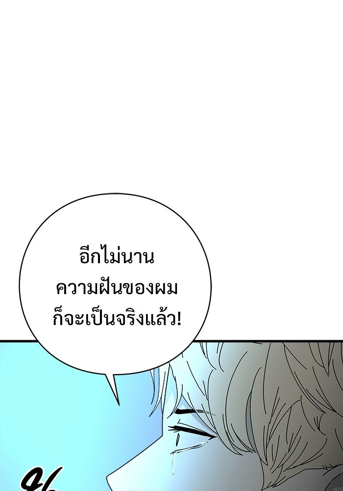 ร่างนี้มีแต่คนจอง - หน้า 80