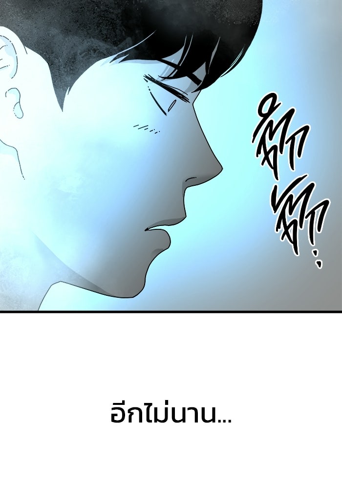 ร่างนี้มีแต่คนจอง - หน้า 82
