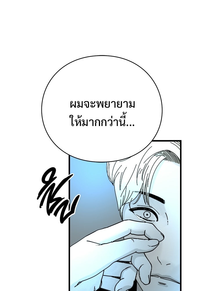 ร่างนี้มีแต่คนจอง - หน้า 83